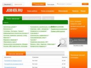 Работа в Брянске и Клинцах: вакансии и резюме - Job32.ru