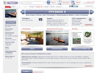 Доступный отдых . рф - туристическая фирма, каталог прямых контактов.