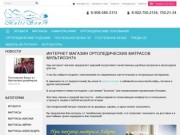 Интернет магазин ортопедических матрасов в Челябинске "Мультисон74"