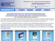 ИП АнтоненкоА.В. Программы для сметчиков и проектировщиков Гектор