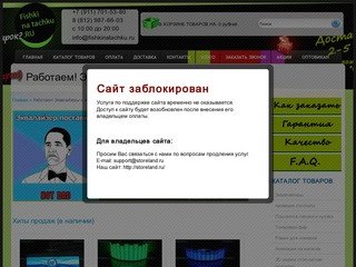 Фишкинатачку.РФ- интернет-магазин аксессуаров для автомобиля в спб