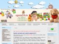 Egoza24 Норильский интернет-магазин для детей и не только