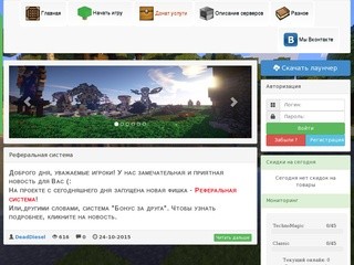 StirolCraft.ru Minecraft проект!