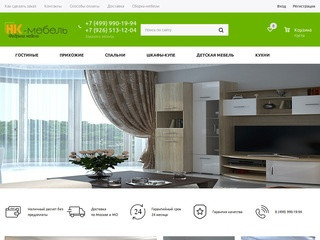 Интернет-магазин недорогой корпусной мебели в Москве
