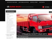 ООО «Автоцентр БАУ» - продажа запчастей и автомобилей BAW г.Ульяновск