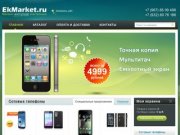Интернет-магазин электроники и бытовой техники в Екатеринбурге