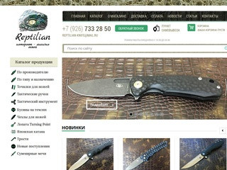 Купить ножи в Москве от производителя. Фото каталог. Продажа в интернет-магазине ножей 