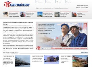 Строительно-монтажная организация - СМО 