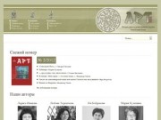 Добро пожаловать | Журнал «Арт» — культура и  история, литература и искусство Республики Коми