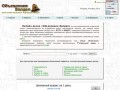 Объявления Валдая (доска онлайн объявлений) - информация о Валдае, каталог сайтов
