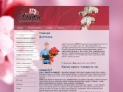 Элита цветочный салон Ставрополь магазин купить цветы свадебные букеты открытки