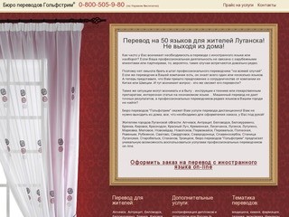Перевод на 50 языков для жителей Луганска и Луганской области! Не выходя из дома! Переводы текстов