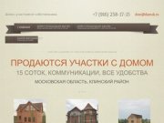 Продам дом в Клинском районе Московской области деревня Богаиха, Парфенькино. Купить дом в Клину