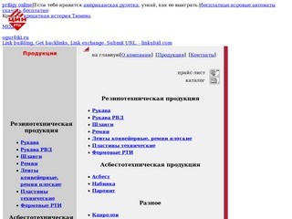 Ogur4iki.ru >> РУКАВА РВД шланги РЕМНИ сальники СТЕКЛОТКАНЬ фторопласт КАПРОЛОН со склада в МОСКВЕ