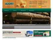 Интернет гипермаркет пиломатериалов Lesort. Купить пиломатериал в Москве с доставкой.