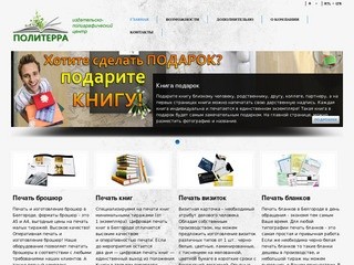 Издательско-полиграфический центр 