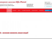Гардеробная система хранения elfa | Elfa Planet | Пермь