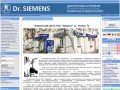 Медицинский Центр "Стоматологическая клиника Dr.SIEMENS" ЧП "Эфармон"