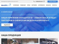 Торговый дом "Артик": производство профессиональной химии в Новокузнецке