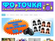 Услуги фотопечати и изготовление фотосувениров в Костроме. Огромный выбор фоторамок и фотоальбомов