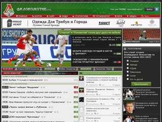 Чемпионат Европы - Футбол - сборная России - сайт фанатов Локомотива