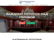Натяжные потолки в Санкт-Петербурге — Заказать недорогие натяжные потолки в Санкт-Петербурге