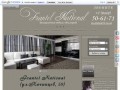 Frant Hotel - Сеть гостиниц в Волгограде - FRANT HOTEL