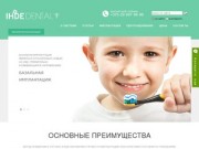 Имплантация и протезирование зубов в Минске | Стоматология IHDE DENTAL