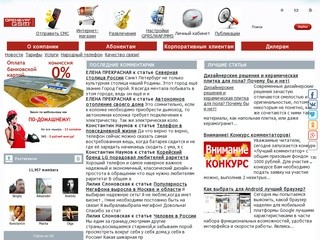 Оператор сотовой связи — Оренбург GSM