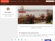 Многофункциональный центр Нижнего Новгорода