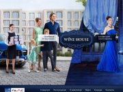 WINE HOUSE - Luxury loft апартаменты в Москве, проект Hals Development