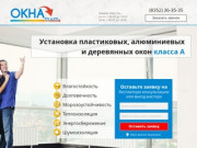 Установка пластиковых, алюминиевых и деревянных окон класса А - OknaTut21.ru