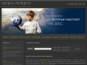 Создание сайта в Анапе - вебдизайн, программирование, реклама