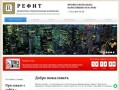 Отделка и ремонт квартир и помещений под ключ в СПб – ООО РСК Рефит