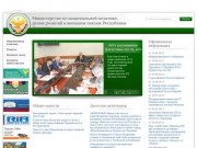Министерство по национальной политике, делам религии и внешним связям Республики Дагестан :