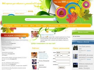 Web-портал для общения и знакомств в городе Нальчик
