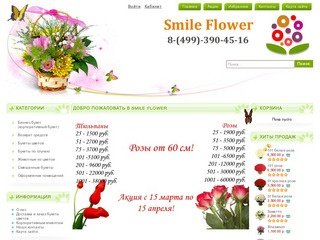 Заказать букет из 101 розы 201 501 и 1001 розы в Москве недорого с доставкой