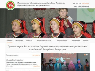 Воскресная-школа в Казани РТ