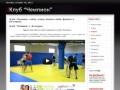 Клуб «Чемпион» самбо, дзюдо, боевое самбо, фитнесс в Белгороде