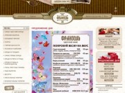 ФРАНЗОЛЬ - Одесское кафе - Предложение дня