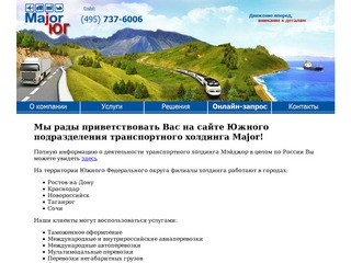 MJR-UG - Южный филиал MAJOR в Краснодаре