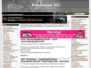 Компании МО : Каталог компаний Московской области