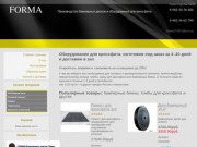 Профессиональное оборудование для кроссфита от производителя, г. Челябинск. Тел. +7 (928) 34-38-404