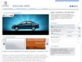 Peugeot в Казани – продажа автомобилей по выгодным ценам в автосалоне официального дилера – ТТС
