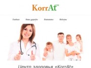 Центр здоровья «KorrAt» г. Тюмень