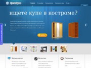"КупиКупе" - шкафы-купе на заказ в Костроме (телефон: (4942) 466-877)