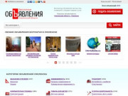 Бесплатные объявления в Смоленске, купить на Авито Смоленск не проще