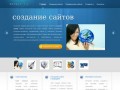 Создание сайтов в Перми