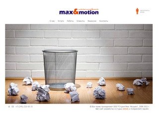 Компания max&amp;motion, г. Красноярск -