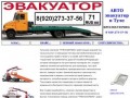 Эвакуатор в Туле КРУГЛОСУТОЧНО: 8 920 273-37-56 эвакуирование автомобилей в Туле и Тульской области